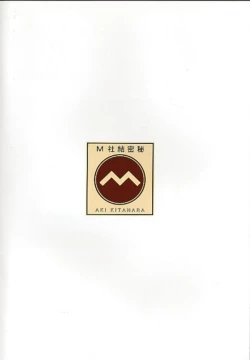 Page 89 of Yume no Mayoiji Gekan