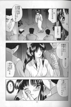 Page 8 of Yume no Mayoiji Gekan