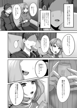 Page 3 of Shi ga futari o wakatsu mae ni shitai koto