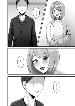 Page 43 of Shi ga futari o wakatsu mae ni shitai koto