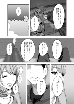 Page 4 of Shi ga futari o wakatsu mae ni shitai koto