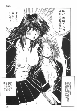 Page 128 of Shokuzai