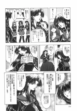 Page 137 of Shokuzai