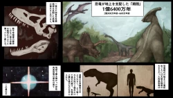 Page 3 of Tyrannosaurus Sex