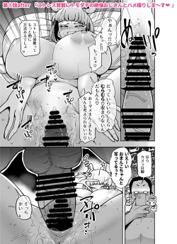 Page 22 of FANBOX Matome Vol. 01 Hamerare Daisuki Bitch-chan