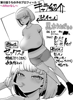 Page 27 of FANBOX Matome Vol. 01 Hamerare Daisuki Bitch-chan