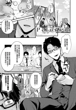 Page 1 of Petunia | 矮牽牛花