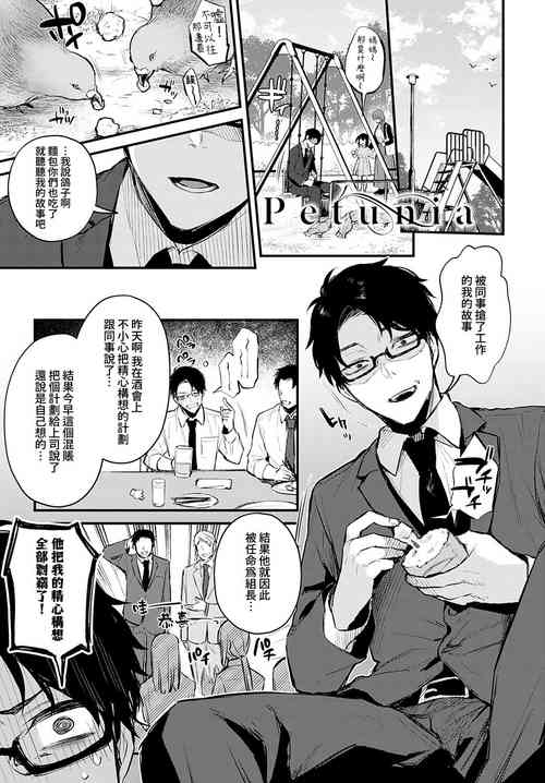 Download Petunia | 矮牽牛花