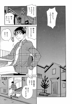 Page 104 of Shikatte! Futago Shimai - scold me! twins sisters