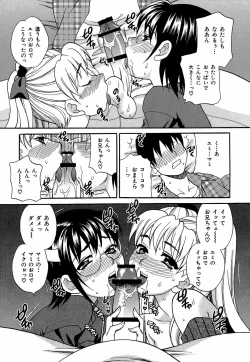 Page 116 of Shikatte! Futago Shimai - scold me! twins sisters