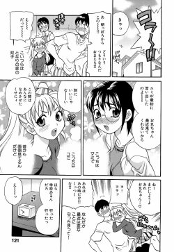 Page 126 of Shikatte! Futago Shimai - scold me! twins sisters
