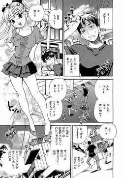 Page 146 of Shikatte! Futago Shimai - scold me! twins sisters