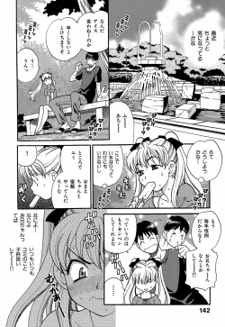 Page 147 of Shikatte! Futago Shimai - scold me! twins sisters