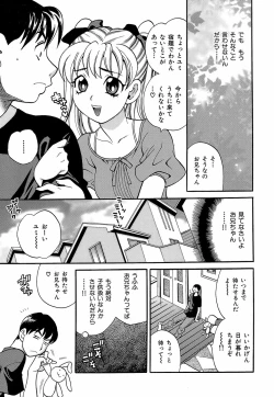 Page 148 of Shikatte! Futago Shimai - scold me! twins sisters