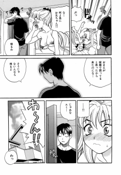 Page 152 of Shikatte! Futago Shimai - scold me! twins sisters