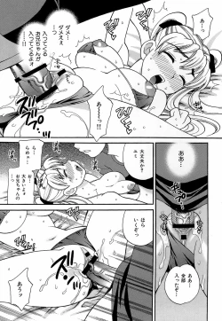 Page 158 of Shikatte! Futago Shimai - scold me! twins sisters
