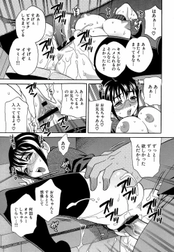 Page 178 of Shikatte! Futago Shimai - scold me! twins sisters