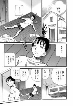 Page 184 of Shikatte! Futago Shimai - scold me! twins sisters