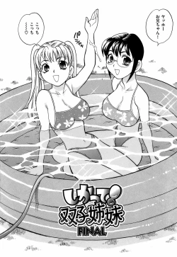 Page 185 of Shikatte! Futago Shimai - scold me! twins sisters