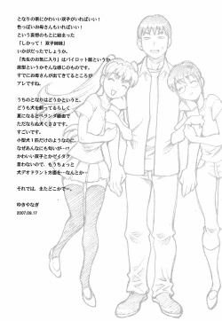 Page 204 of Shikatte! Futago Shimai - scold me! twins sisters