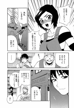 Page 69 of Shikatte! Futago Shimai - scold me! twins sisters