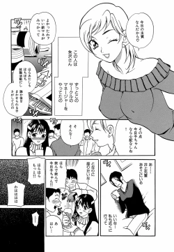 Page 86 of Shikatte! Futago Shimai - scold me! twins sisters