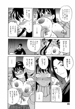 Page 91 of Shikatte! Futago Shimai - scold me! twins sisters