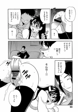 Page 95 of Shikatte! Futago Shimai - scold me! twins sisters