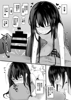 Page 11 of Oji-san to Icha Love Seikou Nikki