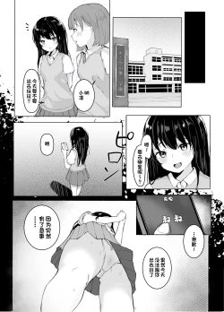 Page 15 of Oji-san to Icha Love Seikou Nikki