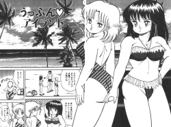 Page 104 of Etchina Okusuri