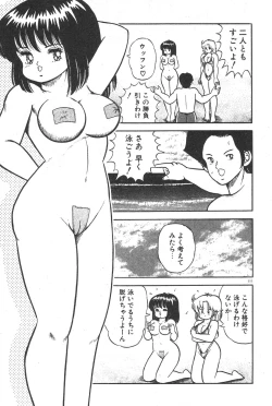 Page 106 of Etchina Okusuri