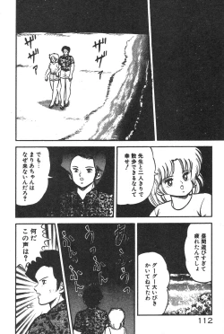 Page 107 of Etchina Okusuri