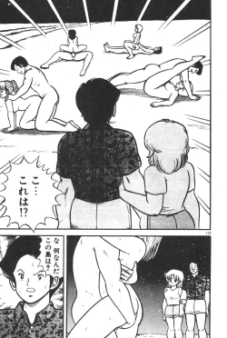 Page 108 of Etchina Okusuri