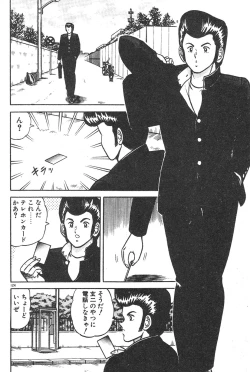 Page 119 of Etchina Okusuri