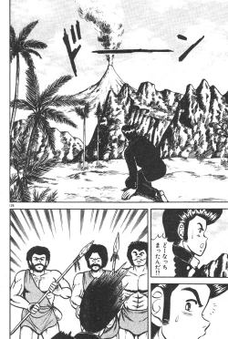 Page 121 of Etchina Okusuri