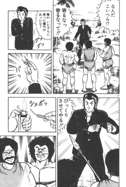 Page 122 of Etchina Okusuri