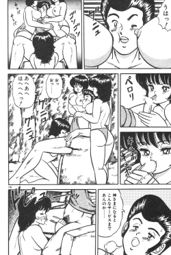 Page 125 of Etchina Okusuri