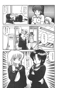 Page 144 of Etchina Okusuri