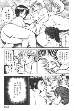 Page 148 of Etchina Okusuri