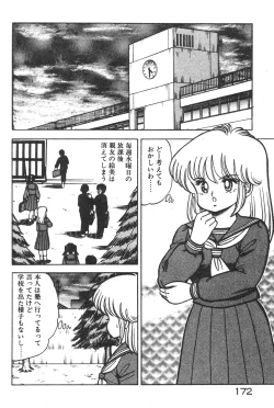 Page 167 of Etchina Okusuri