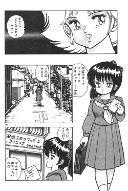 Page 185 of Etchina Okusuri