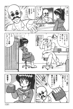 Page 186 of Etchina Okusuri