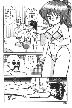 Page 187 of Etchina Okusuri