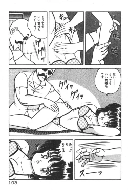 Page 188 of Etchina Okusuri
