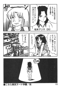 Page 18 of Etchina Okusuri
