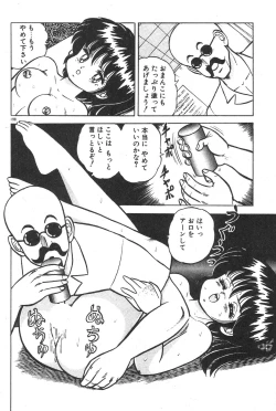 Page 193 of Etchina Okusuri