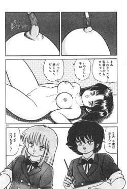Page 205 of Etchina Okusuri