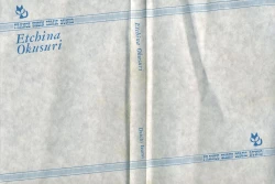 Page 2 of Etchina Okusuri