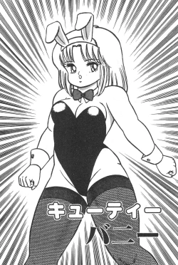 Page 35 of Etchina Okusuri